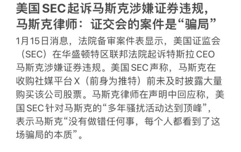 SEC骗局案件被揭露，已有超30.48人被骗！，引爆行情-爱游戏娱乐