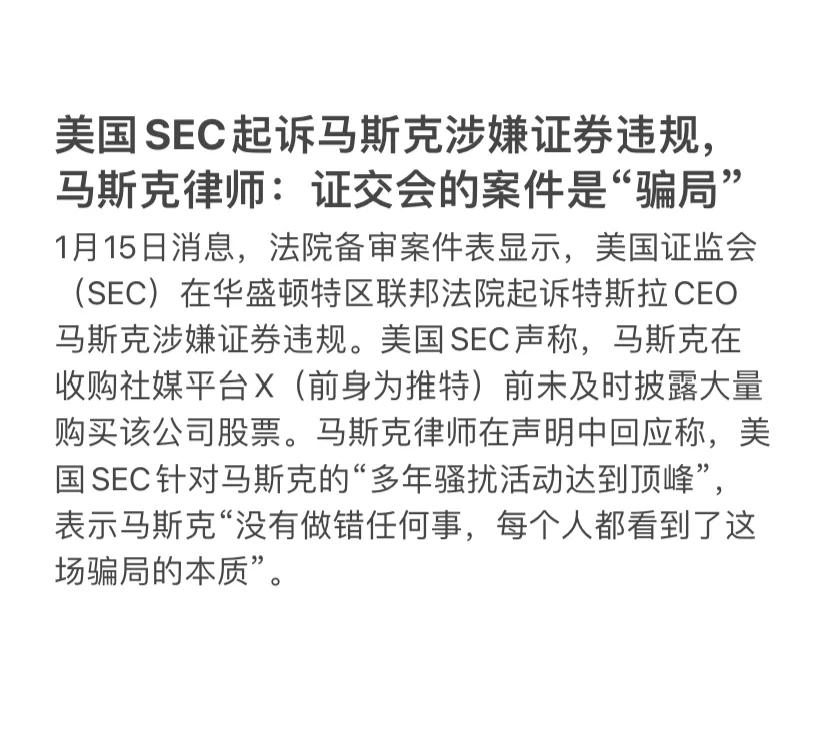 SEC骗局案件被揭露，已有超30.48人被骗！，引爆行情