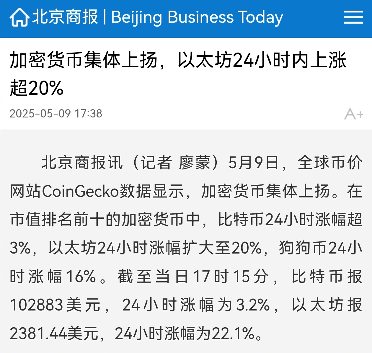 关于以太坊遭遇大幅下滑超5.55%，投资者恐慌性抛售的信息